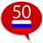 icon Russian50 languages 10.8