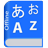 icon Japanese Dictionary Rainy