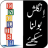 icon Learn English In Urdu 1.0
