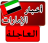 icon com.arabpcom.uae 1.7.3