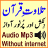 icon Without Internet Audio Quran Mp3 Shatri Tilawat 1.3