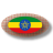 icon EthiopiaApps and news 2.2.1