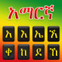 icon Amharic Keyboard Ethiopia for Samsung S5830 Galaxy Ace