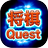 icon Shogi Quest 1.8.6