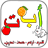 icon air.Primary.Arabic.A4enc 9.2.64