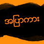 icon Apyar Kar for Samsung Galaxy Note 10 1