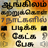 icon Tamil to English Speaking 37.0