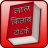 icon Lal Kitab in Hindi 1.0.8