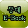icon 등대 E-Book for intex Aqua A4
