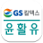 icon com.gscaltex.android.gslube 3.4