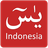 icon Surah Yasin 1.7