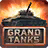 icon Grand Tanks 3.01