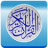 icon Holy Quran 2.1.8