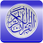 icon Holy Quran 1.5.9