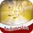 icon Quran Indonesian Translation 2.0