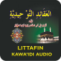 icon Littafin Kawa'idi Audio for Samsung S5830 Galaxy Ace