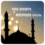 icon com.nroftbd.ramadan2016