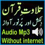 icon Mp3 Quran Ramadan Tilawat Audio Abu Bakar Al Shatri Voice Listen Offline Without internet