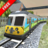 icon Train Racing 3D-2018 1.5