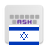 icon com.anysoftkeyboard.languagepack.hebrew 4.0.1345