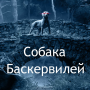 icon ru.webvo.book.AOTNHDVKEWVAEASJA