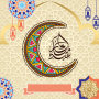 icon Eid Mubarak Name Dp Maker 2022
