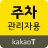 icon com.kakao.parking.staff 1.0.7