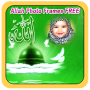 icon Allah Photo Frames FREE for iball Slide Cuboid