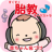 icon net.namae_yurai.namaePrenatalTraining 4.0.4
