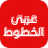 icon com.monotype.android.font.two.arabic 1.4.0