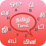 icon Tamil Keyboard