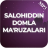 icon audio.islam.salohiddin_domla 1.1