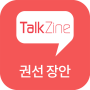 icon 톡진 수원 권선/장안 for Samsung Galaxy Note 10 1