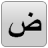 icon Arabic SKB v1.0