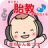 icon net.namae_yurai.namaePrenatalTraining 7.0.1