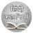 icon Hindi Kahaniya 1.1