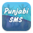 icon Punjabi SMS 1.1