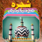 icon Shajra Urdu 1.0