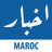 icon Akhbar Maroc 5.3.3