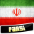 icon Learn Persian 1.1.60