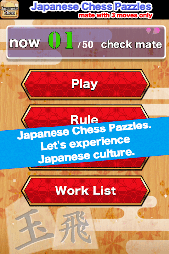 Japanese Chess Pazzles