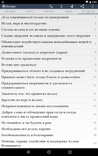 Сура ара. Сура ар Рахман текст. Сура ар Рахман текст на арабском. Сура ар Рахман транскрипция. Сура ар Рахман текст русскими.