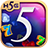 icon High 5 Casino Real Slots 4.7.0