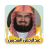 icon Holy QuranAlsudais 1.0.13