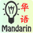 icon SMART MANDARIN 1.0.0