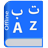 icon Arabic Dictionary nublado