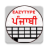 icon EazyType Keyboard Punjabi 3.2.2