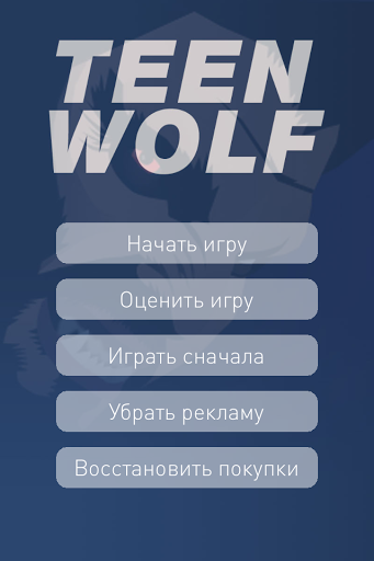 A wolf cub. Quiz on the TV show