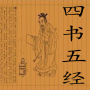 icon 四书五经 for Samsung Galaxy Trend II Duos S7572