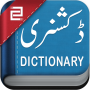 icon English to Urdu Dictionary for LG K10 LTE(K420ds)